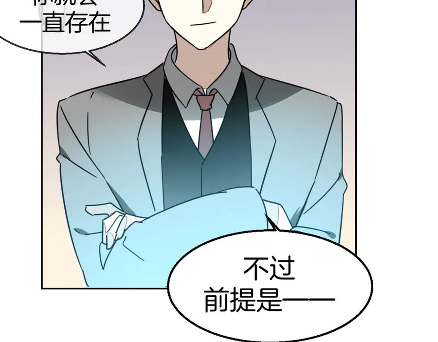《别动！自己人》第49话 现代下 第68页