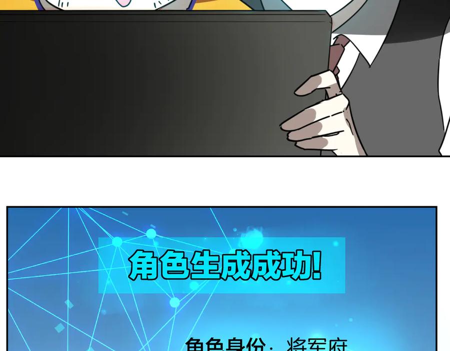《别动！自己人》第49话 现代下 第144页