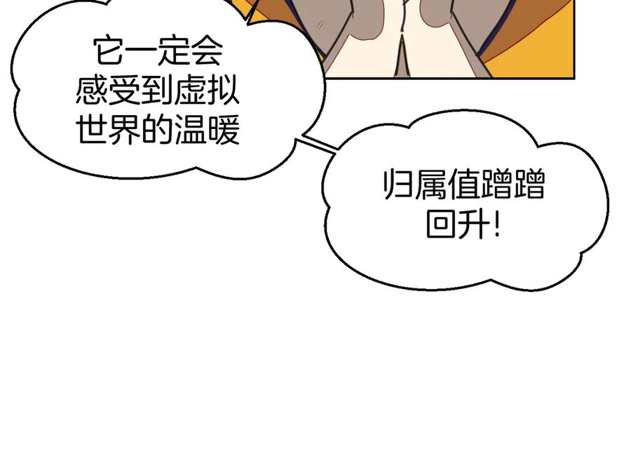 《别动！自己人》第49话 现代下 第128页