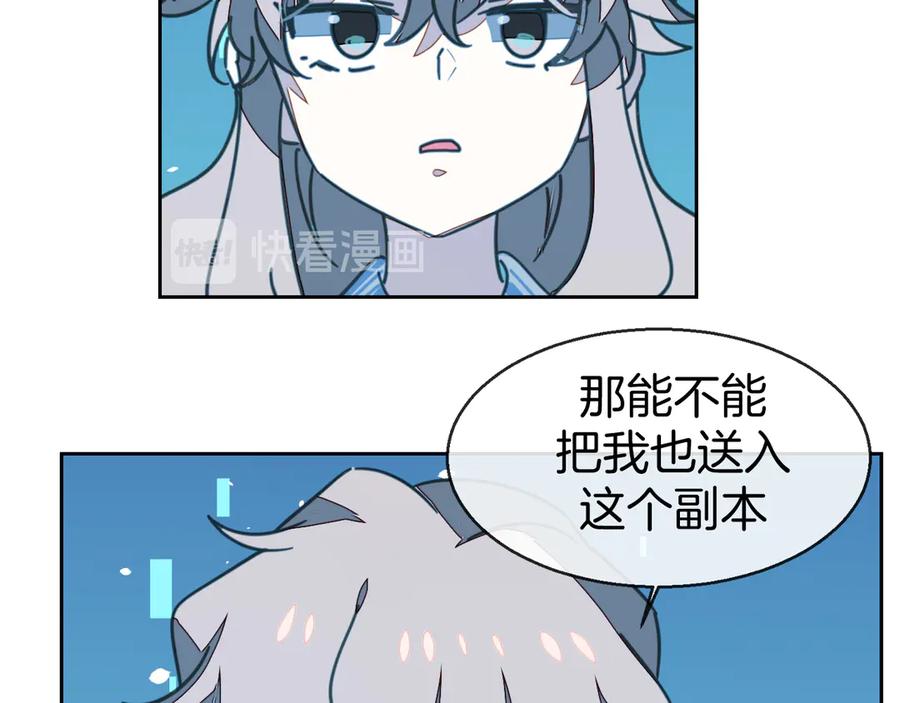 《别动！自己人》第49话 现代下 第98页