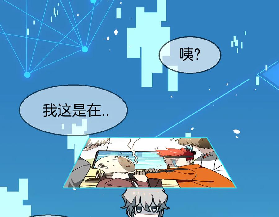 《别动！自己人》第49话 现代下 第47页