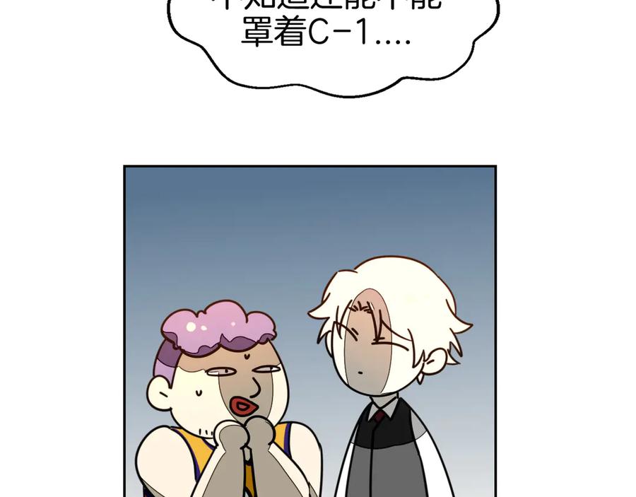 《别动！自己人》第49话 现代下 第140页