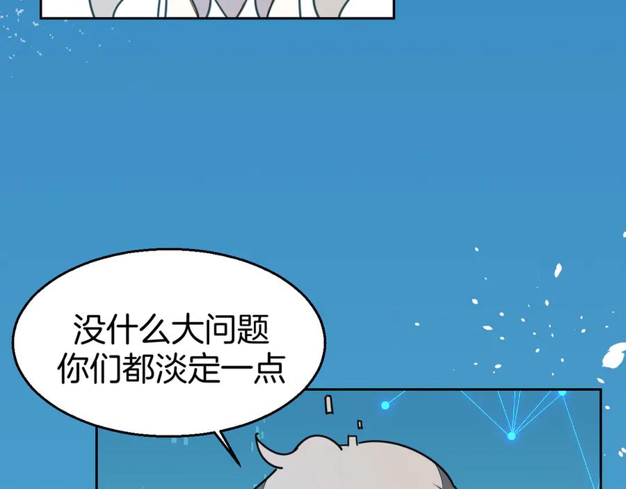 《别动！自己人》第49话 现代下 第59页