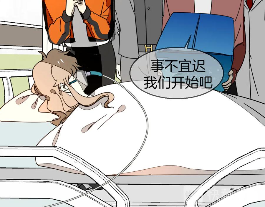 《别动！自己人》第49话 现代下 第28页