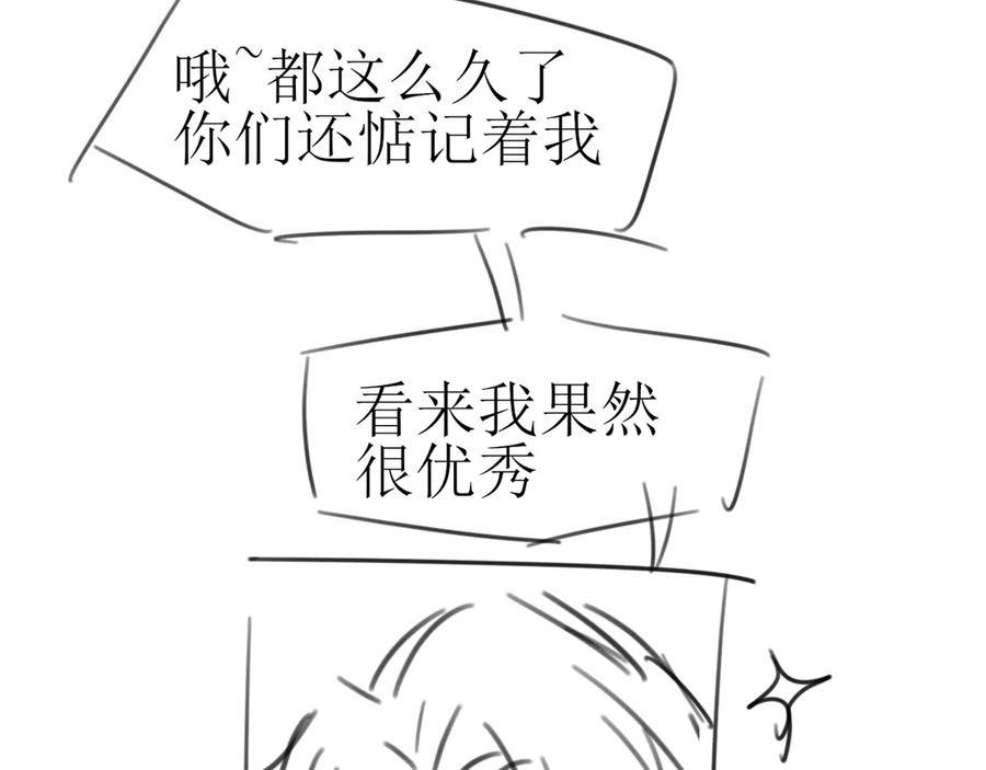 《别动！自己人》第49话 现代下 第154页