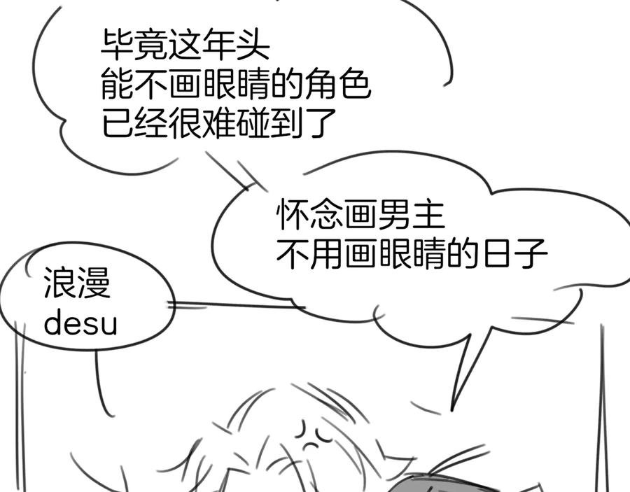 《别动！自己人》第49话 现代下 第156页