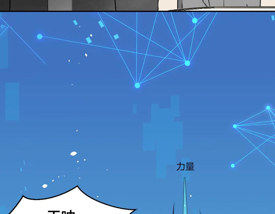 《别动！自己人》第49话 现代下 第123页