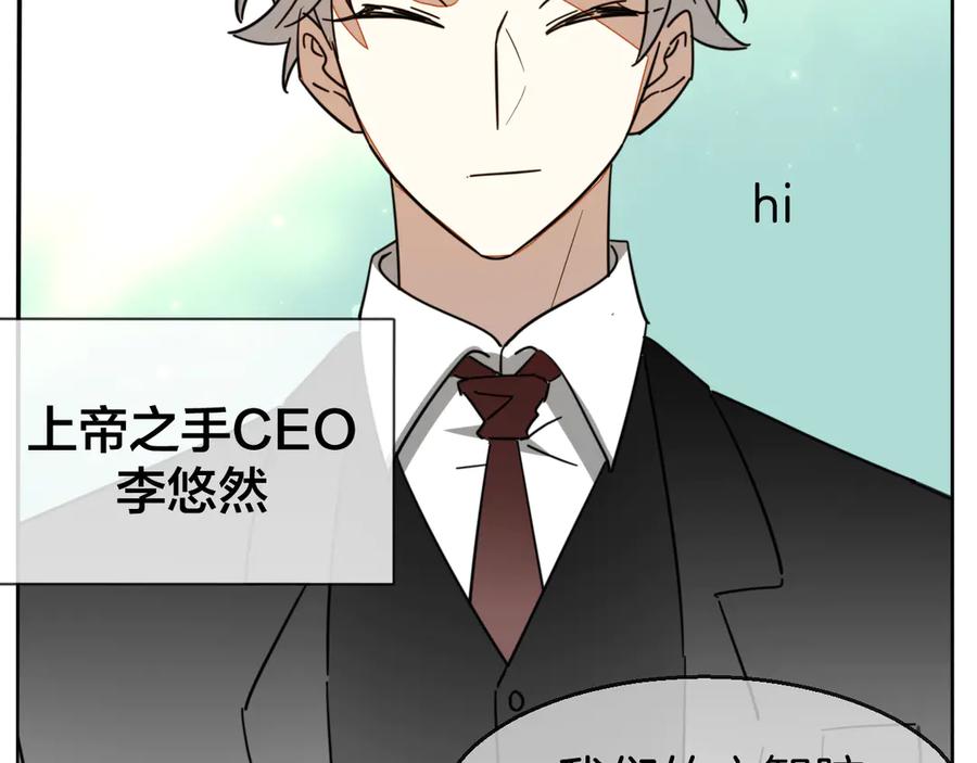 《别动！自己人》第49话 现代下 第22页