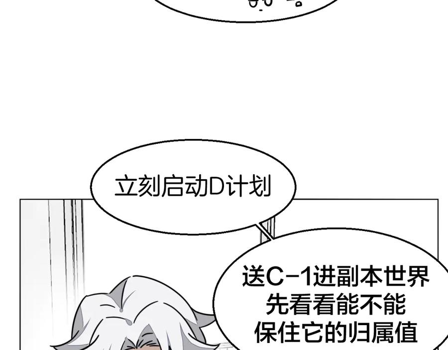 《别动！自己人》第49话 现代下 第75页