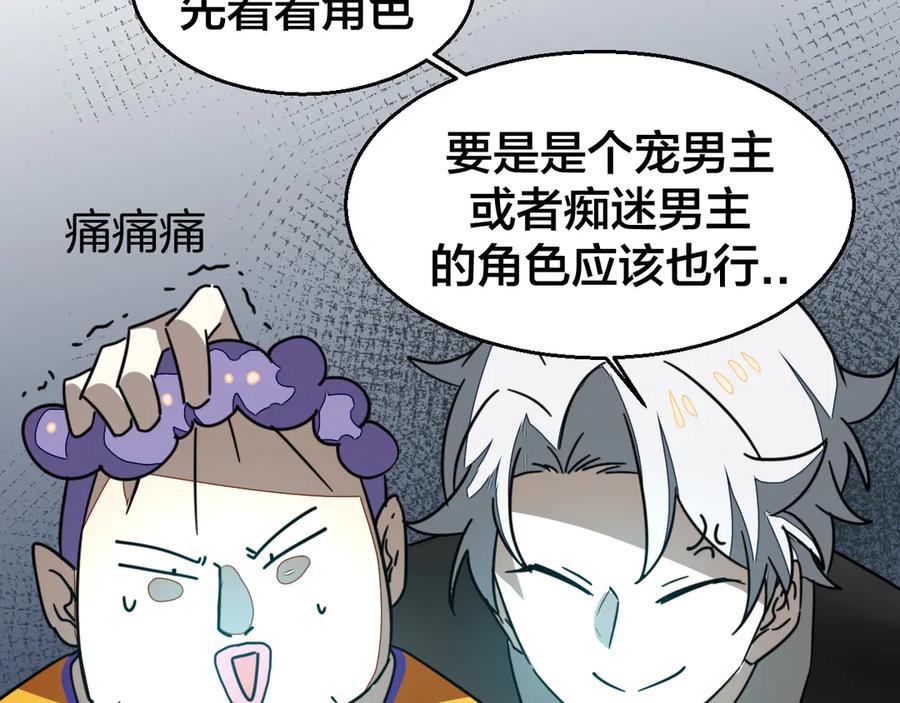 《别动！自己人》第49话 现代下 第143页