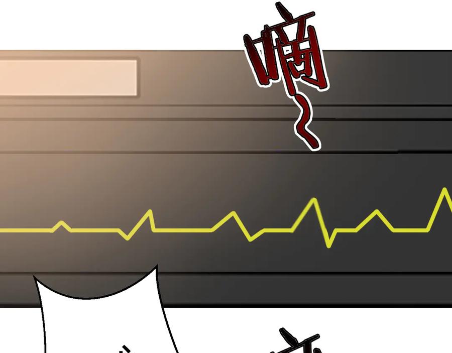 《别动！自己人》第49话 现代下 第40页