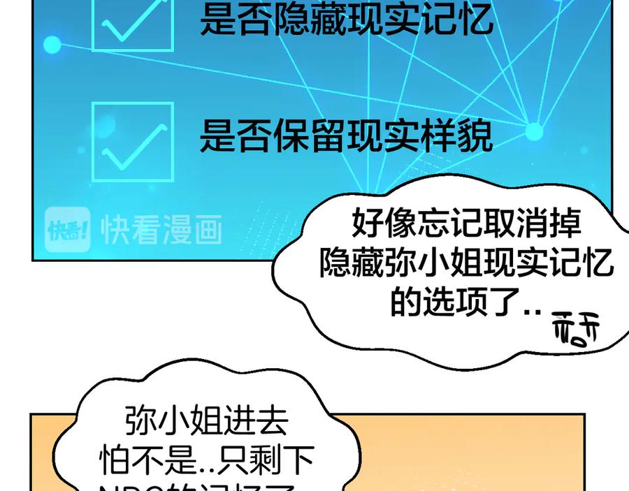 《别动！自己人》第49话 现代下 第138页