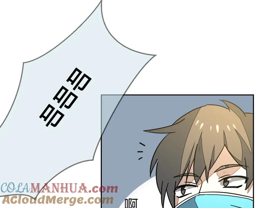 《别动！自己人》第49话 现代下 第17页
