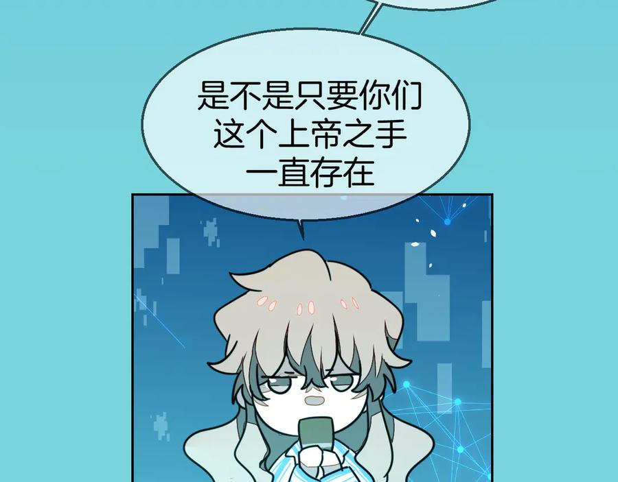《别动！自己人》第49话 现代下 第64页
