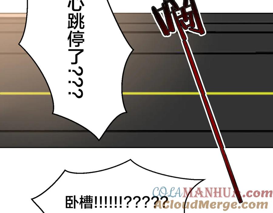 《别动！自己人》第49话 现代下 第41页