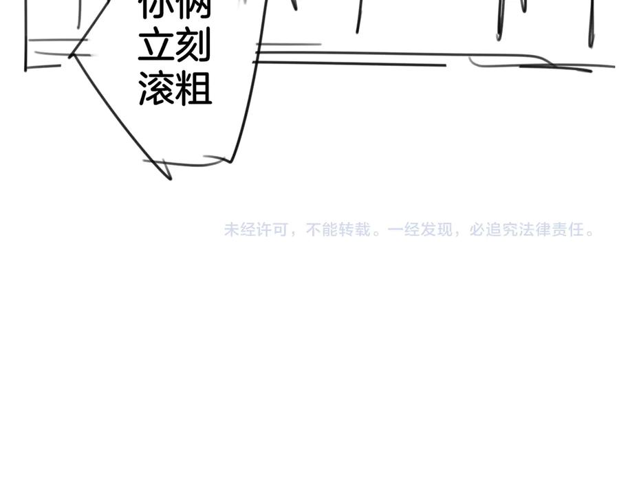 《别动！自己人》第49话 现代下 第158页