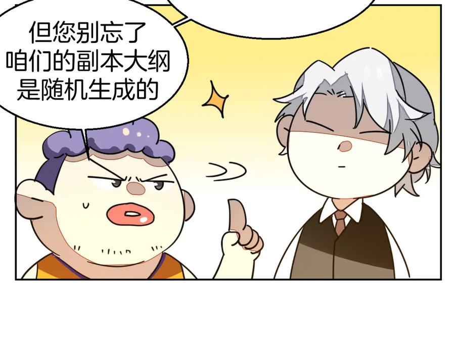 《别动！自己人》第49话 现代下 第116页