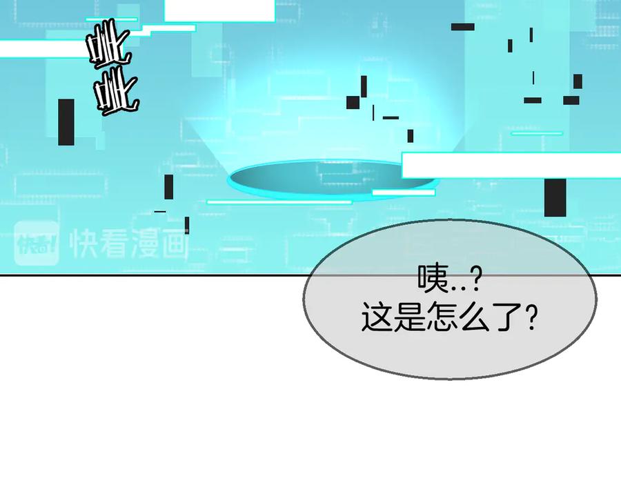 《别动！自己人》第49话 现代下 第36页