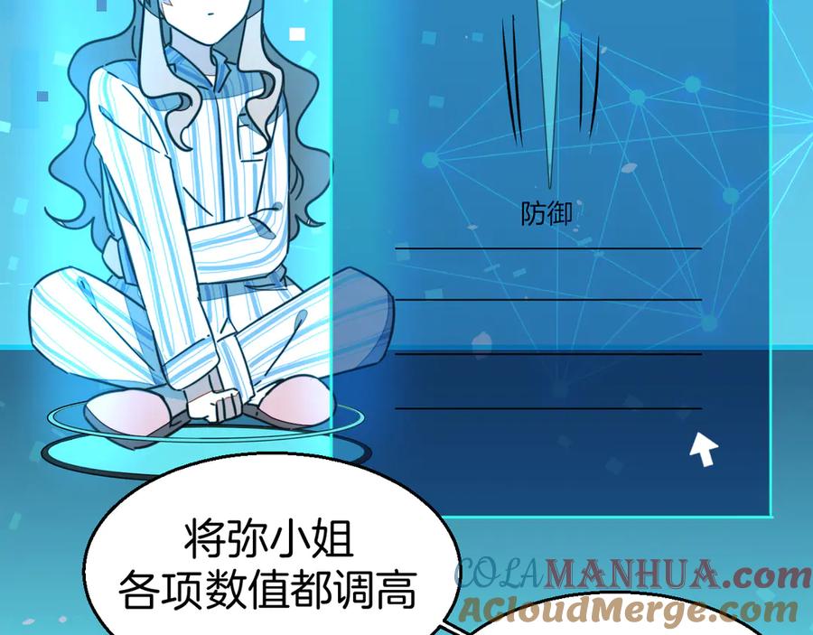 《别动！自己人》第49话 现代下 第125页