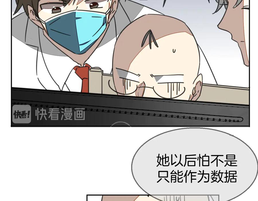 《别动！自己人》第49话 现代下 第55页
