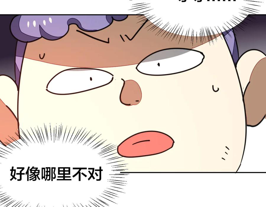 《别动！自己人》第49话 现代下 第134页