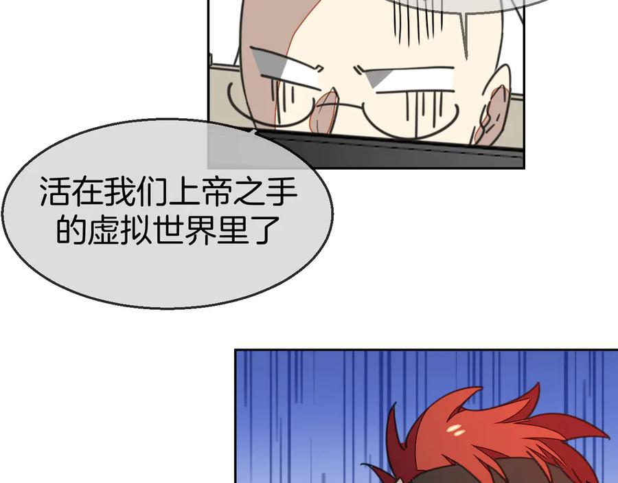 《别动！自己人》第49话 现代下 第56页