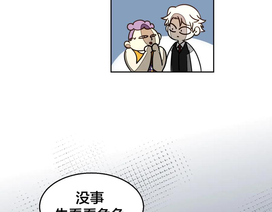 《别动！自己人》第49话 现代下 第142页