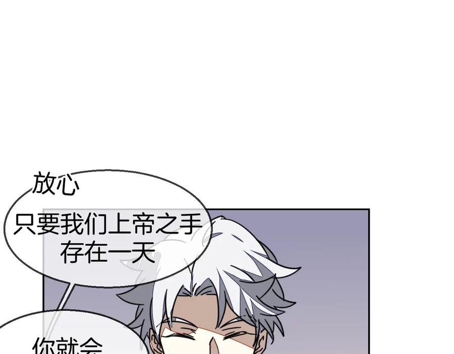《别动！自己人》第49话 现代下 第67页