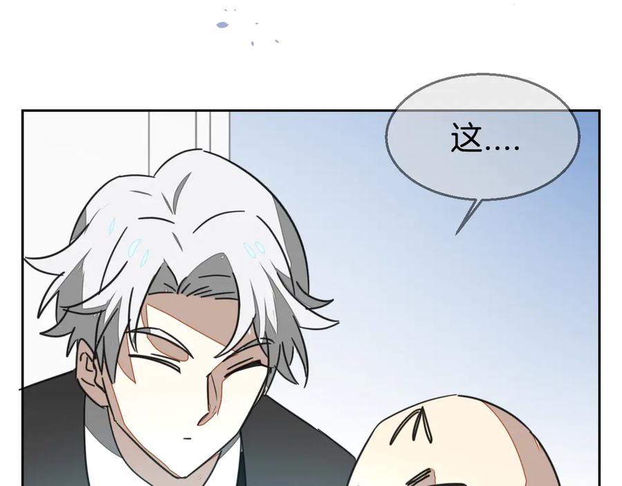 《别动！自己人》第49话 现代下 第104页