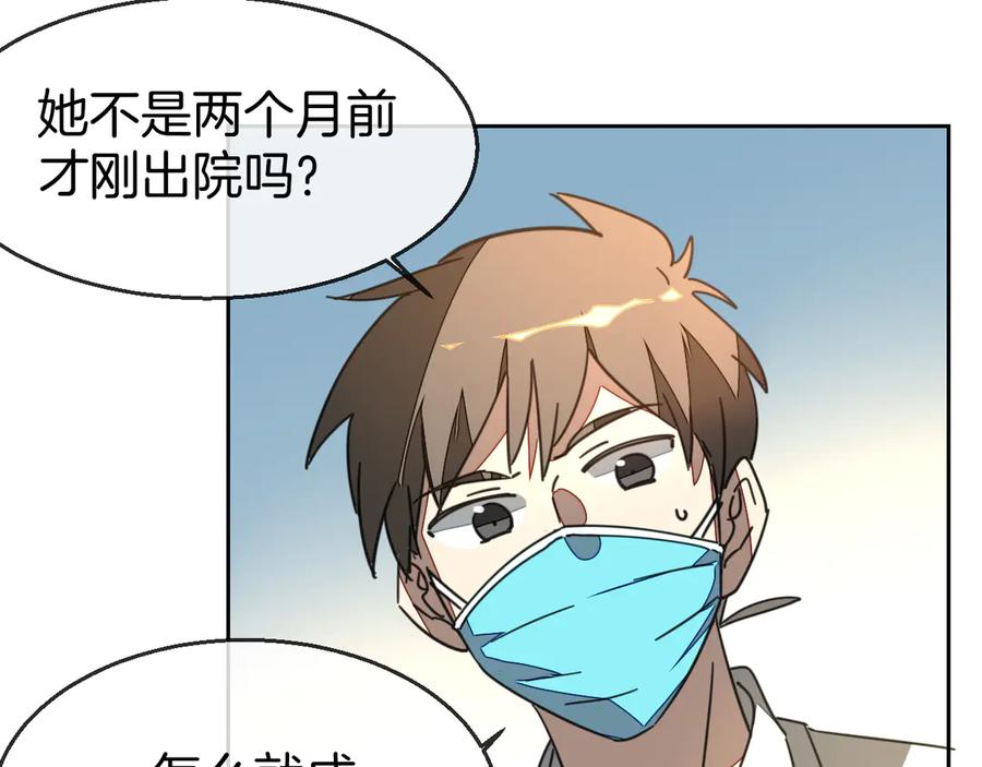 《别动！自己人》第49话 现代下 第6页