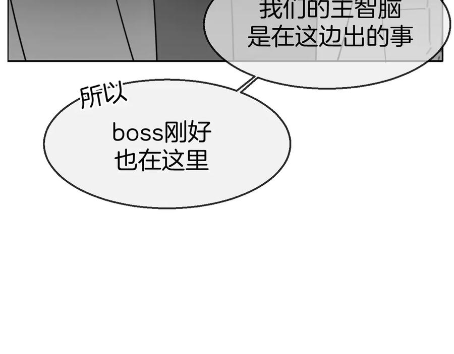 《别动！自己人》第49话 现代下 第23页