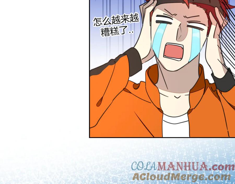 《别动！自己人》第49话 现代下 第57页