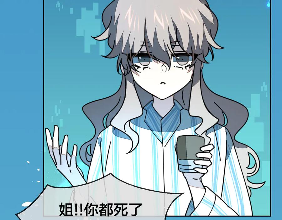 《别动！自己人》第49话 现代下 第60页