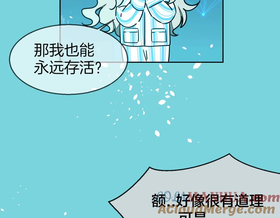 《别动！自己人》第49话 现代下 第65页