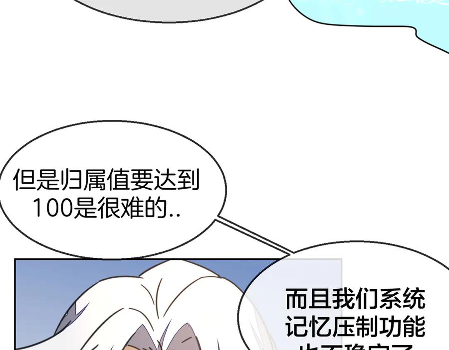 《别动！自己人》第49话 现代下 第95页