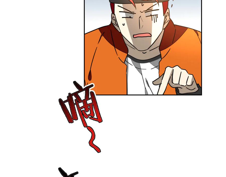 《别动！自己人》第49话 现代下 第38页