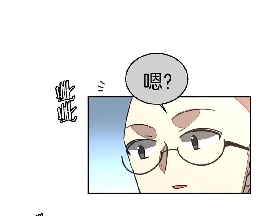 《别动！自己人》第49话 现代下 第34页