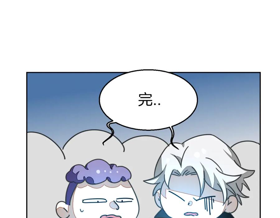 《别动！自己人》第49话 现代下 第148页