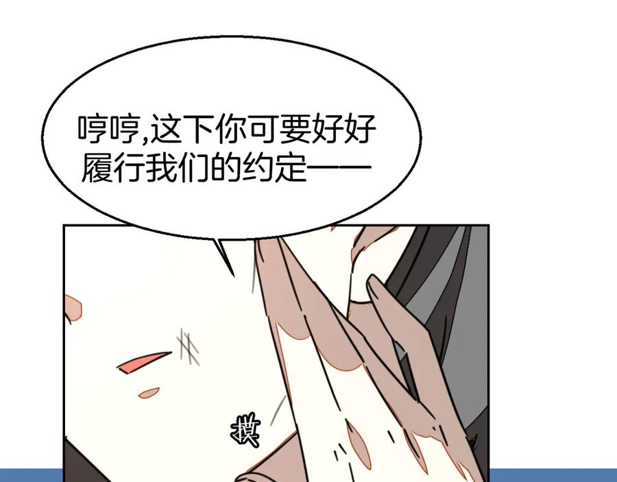 《别动！自己人》第50话 归来 第78页