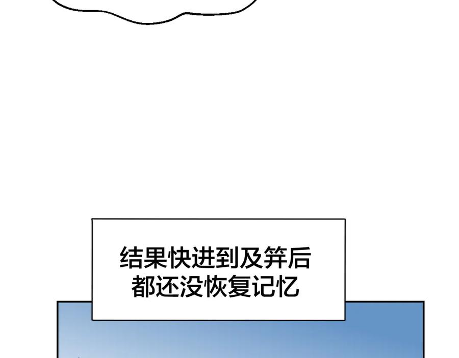 《别动！自己人》第50话 归来 第8页