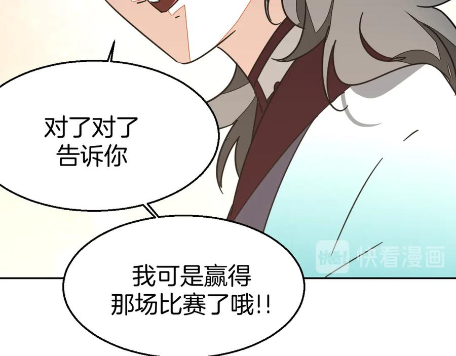 《别动！自己人》第50话 归来 第76页
