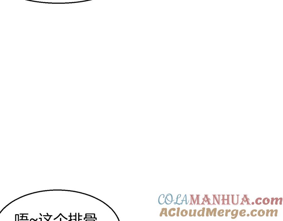 《别动！自己人》第50话 归来 第17页