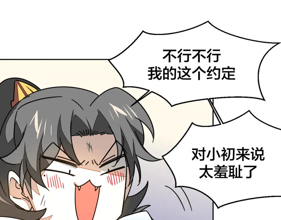 《别动！自己人》第50话 归来 第140页