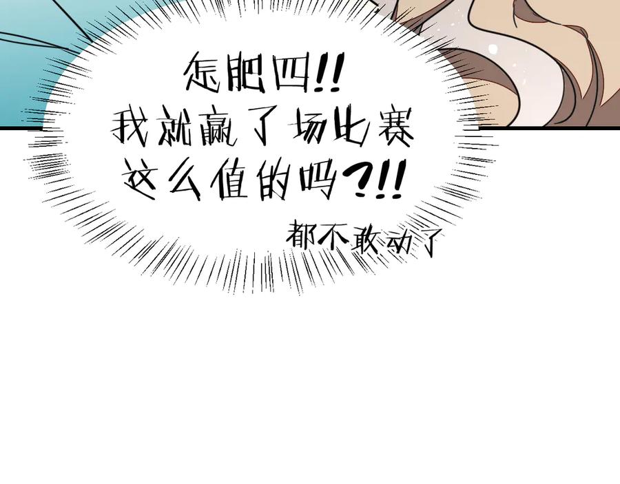 《别动！自己人》第50话 归来 第104页