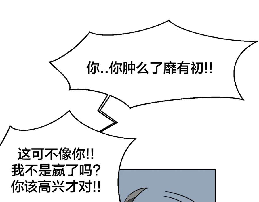 《别动！自己人》第50话 归来 第94页