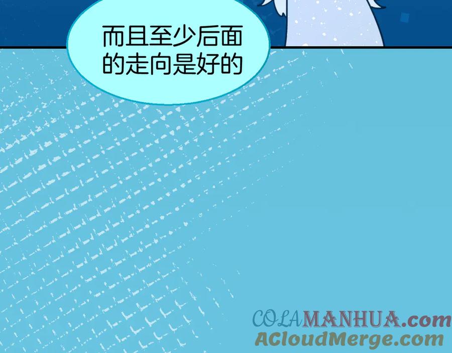 《别动！自己人》第50话 归来 第45页