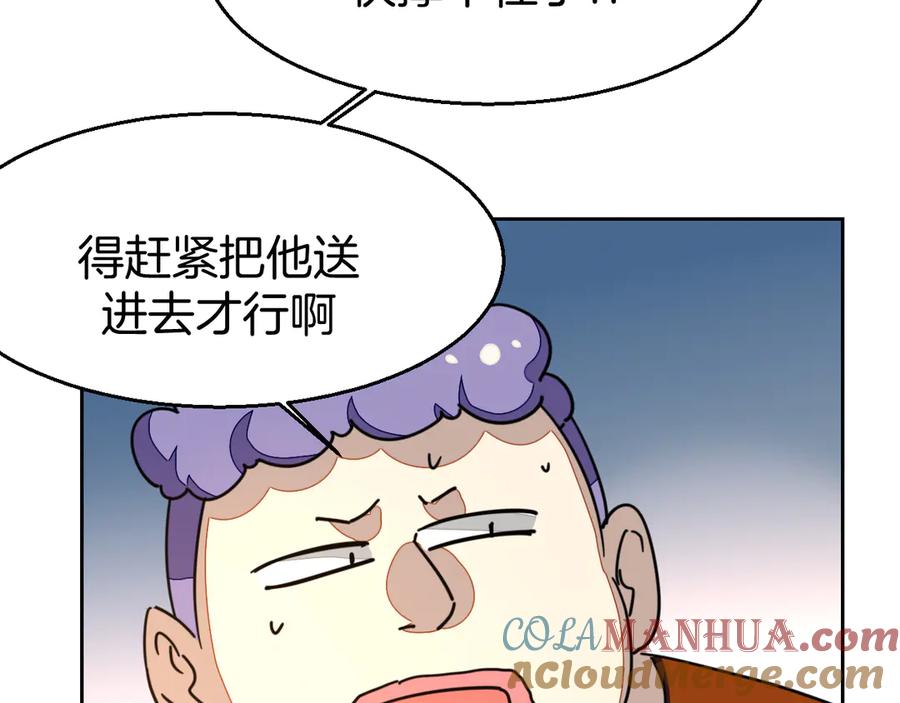 《别动！自己人》第50话 归来 第13页