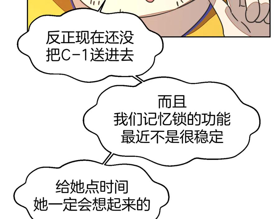《别动！自己人》第50话 归来 第7页