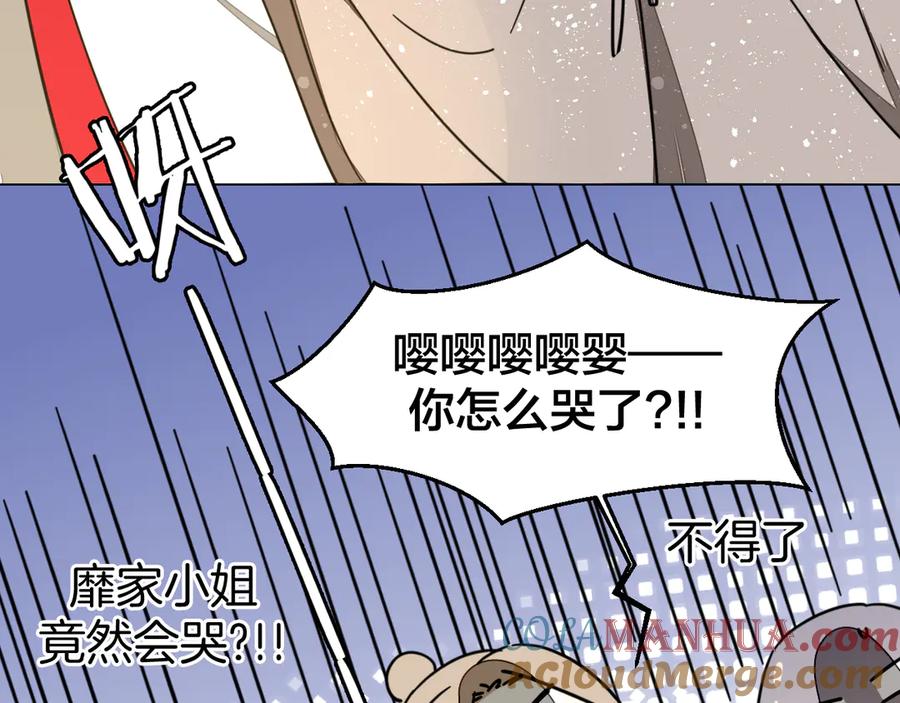 《别动！自己人》第50话 归来 第89页