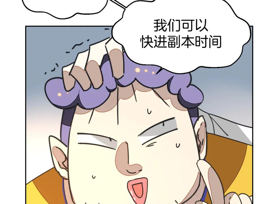 《别动！自己人》第50话 归来 第6页
